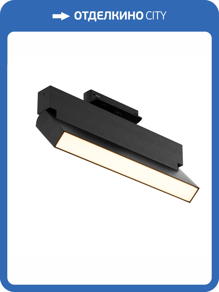 Трековый светильник Technical Basis Rot TR223-1-12WCCT-W-B фото 10