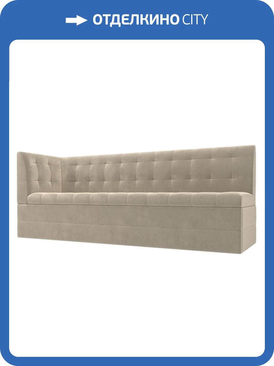 Кухонный диван Лига Диванов Бриз 100378L Бежевый 181/58/85 фото 10