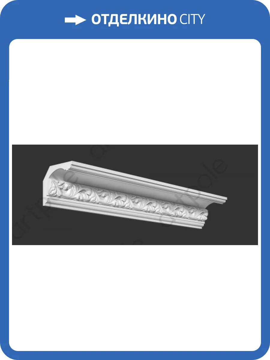 Карниз Artpole SKT58N 115x8x7 фото 2