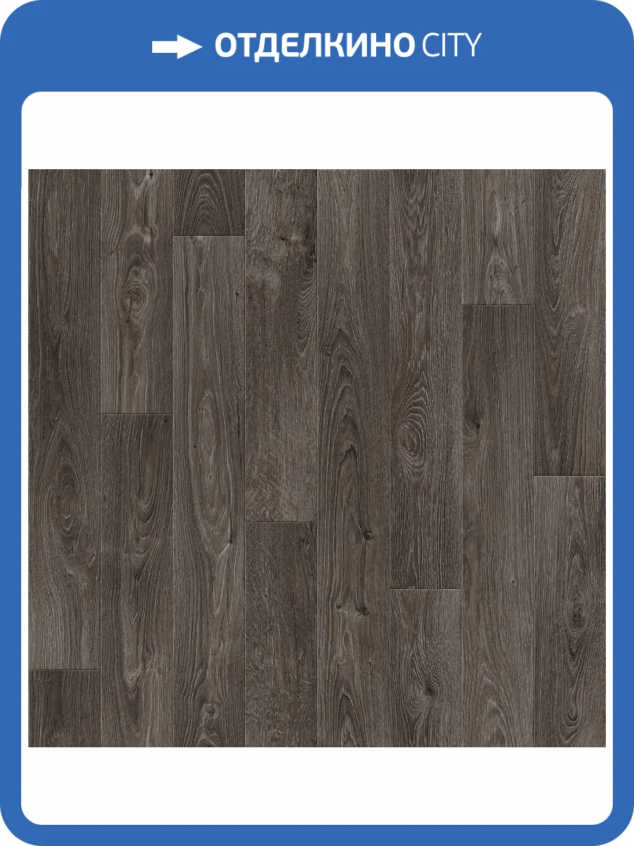 Линолеум Sinteros Delta Ostin 5M (рулон: 2.5x30=75 м2) фото 2