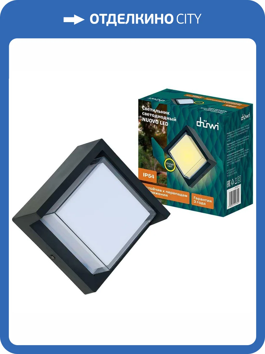 Настенный светильник Duwi Nuovo Led 24782 5 фото 2