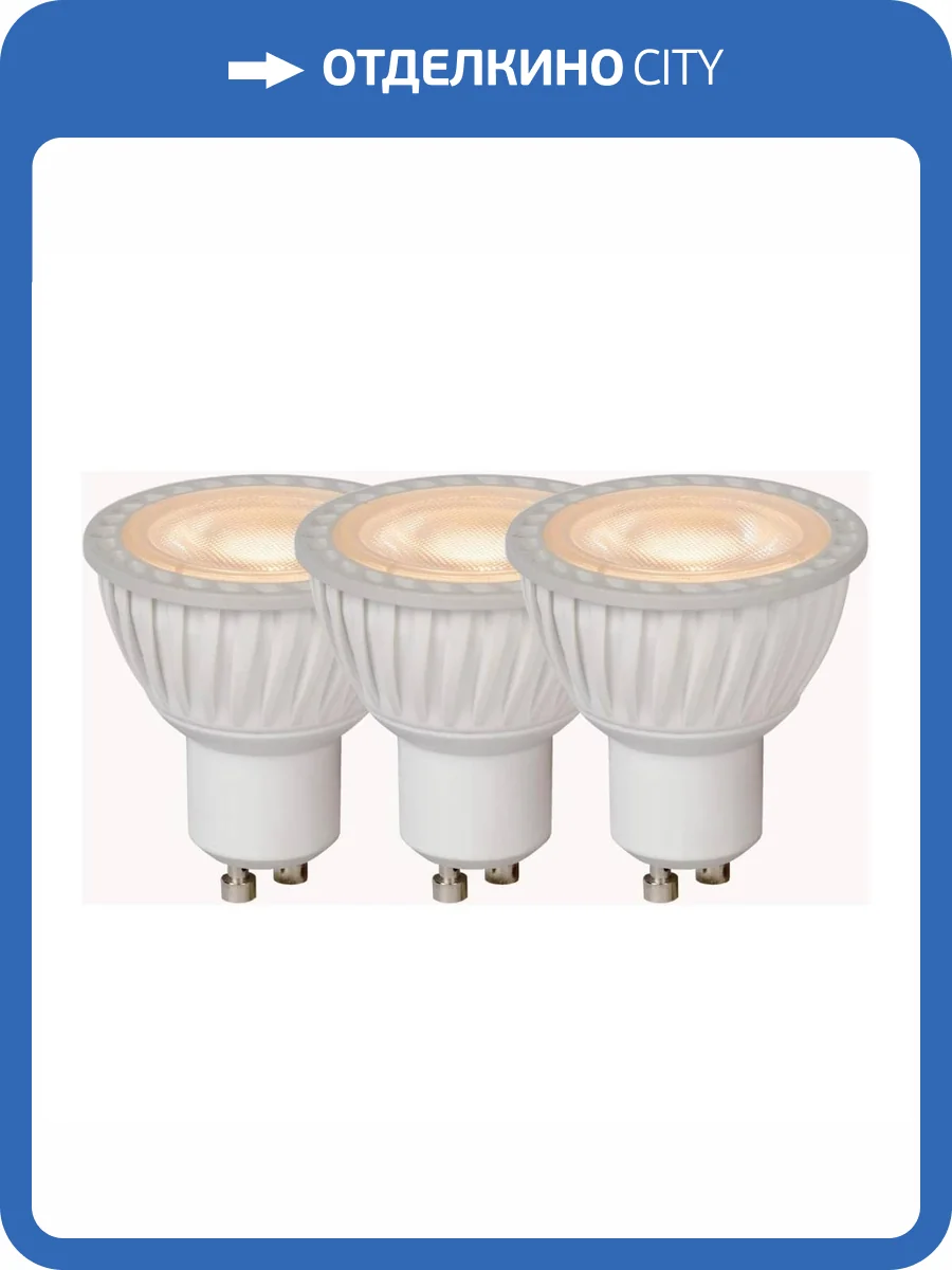 Лампа светодиодная диммируемая Lucide GU10 5W 3000K белая (3 шт.) 49006/15/31 фото 5