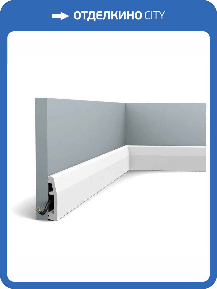 Плинтус Orac Decor Axxent SX125 200x1.4x6.9 фото 3