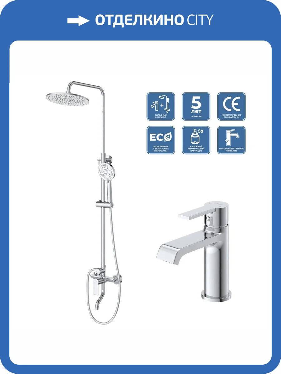 Душевой комплект BelBagno Aurora AURORA-VSCM/LVM-CRM хром фото 17