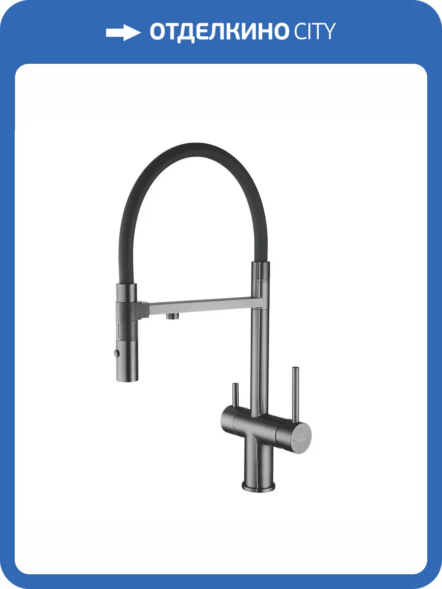 Смеситель для кухни Rose R958T пепельный фото 8