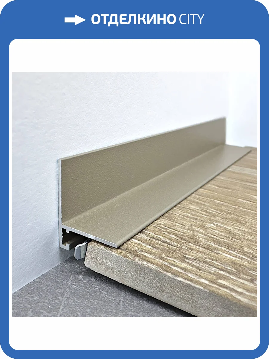 Микроплинтус TeckWood RAL 7048 L-20 Муар Титан 2000x21x16 фото 3