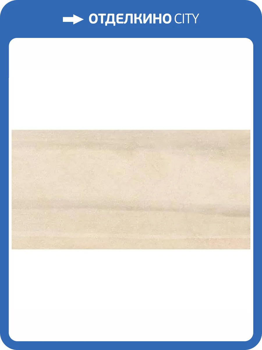 Декор Vitra Newcon K947827R0001VTE0 Акварель Теплый 30x60 фото 18