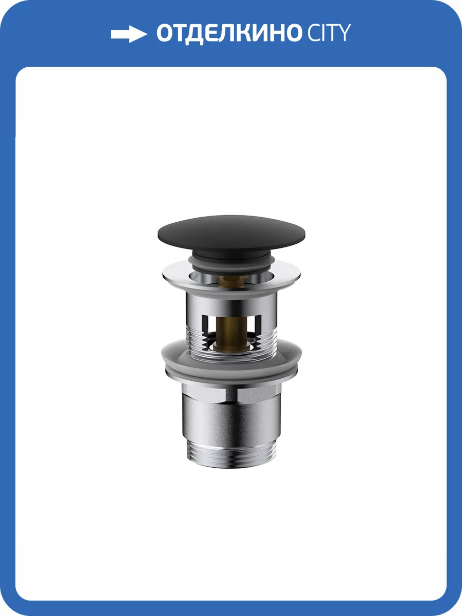 Донный клапан Vincea DPU-1B01MB клик-клак G1 1/4, с переливом, черный фото 3