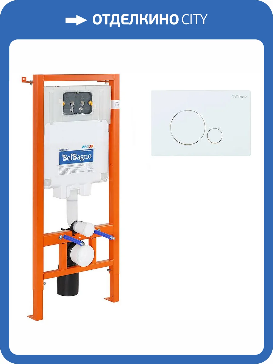 Система инсталляции для унитазов BelBagno BB002-80/BB014-SR-BIANCO кнопка белая фото 8