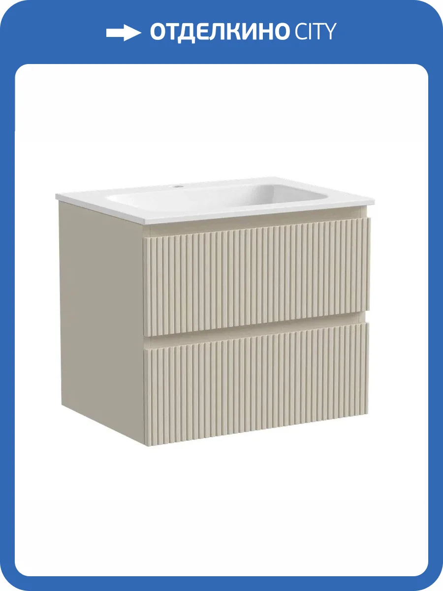 Тумба под раковину Sancos SNOB T SNT60CE фото 9
