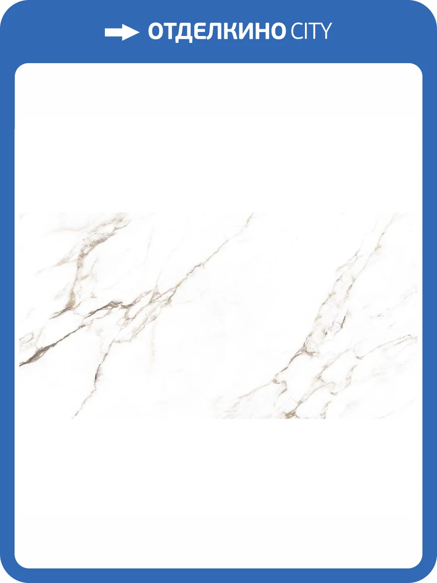 Керамогранит Ocean ceramic Statuario Castork 80x160 фото 2