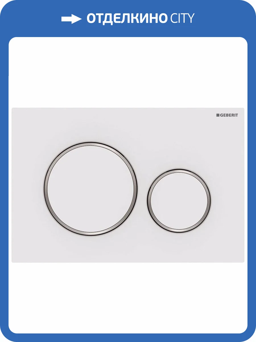 Кнопка смыва Geberit Sigma 20 115.882.JT.1 белая матовая, хром глянцевый фото 5