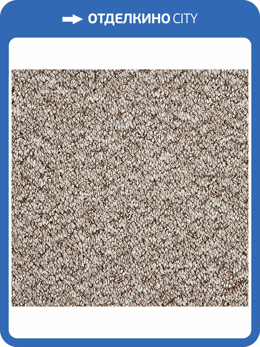 Ковролин AW Sweet Home 42 4м (резка) фото 2