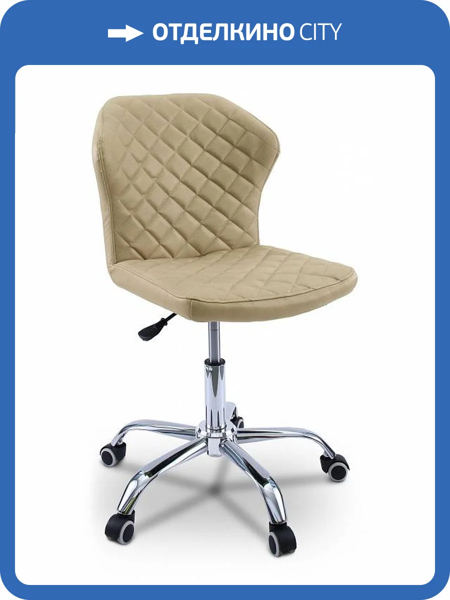 Кресло компьютерное Дик Dikline KD31 00-00039032 бежевый фото 2