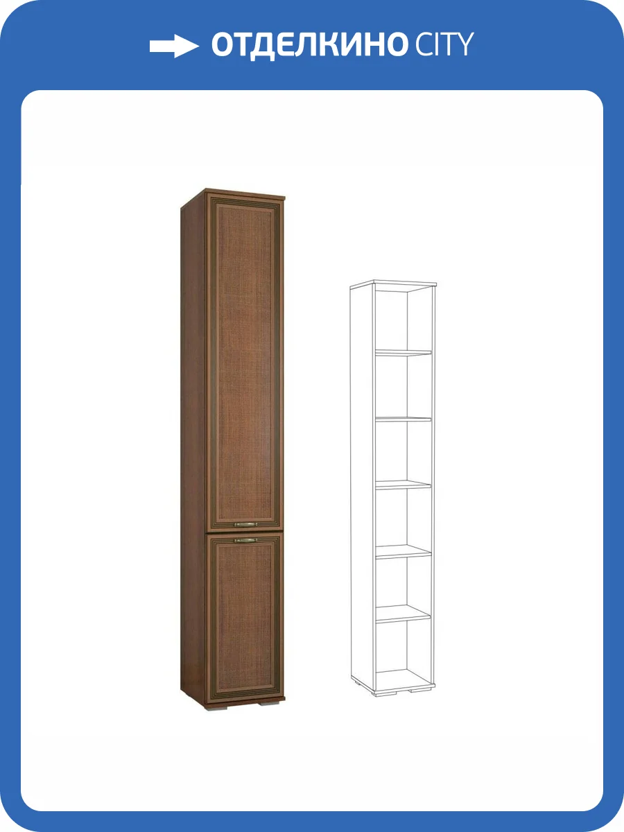 Пенал с полками Домани Ливорно 00-00005587 ЛШ-1 Орех фото 2