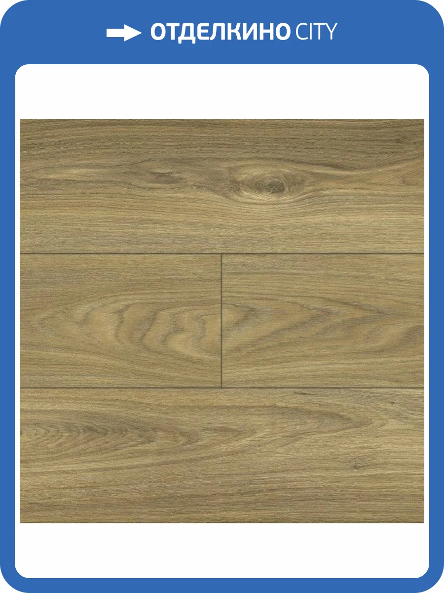Ламинат Alloc Grand Avenue 12.3/34 4U 8520 Кудамм 2410x241 фото 5