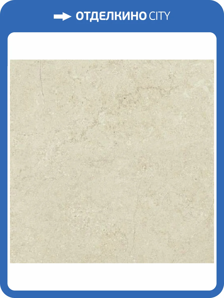 Керамическая плитка Baldocer Concrete Bone 44.7x44.7 фото 4