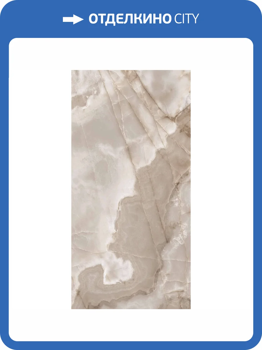 Керамогранит Arcadia Ceramica Rex Onyx FP1011-A Coffe Full Polished 60x120 фото 8