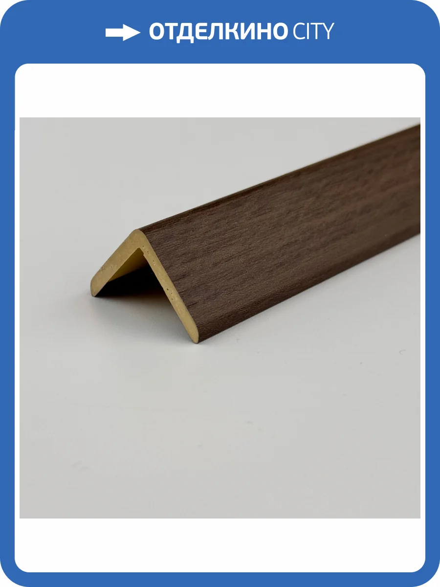 Уголок Bonaparte Corner сlassic borneo dark 280x2.5x2.5 фото 6