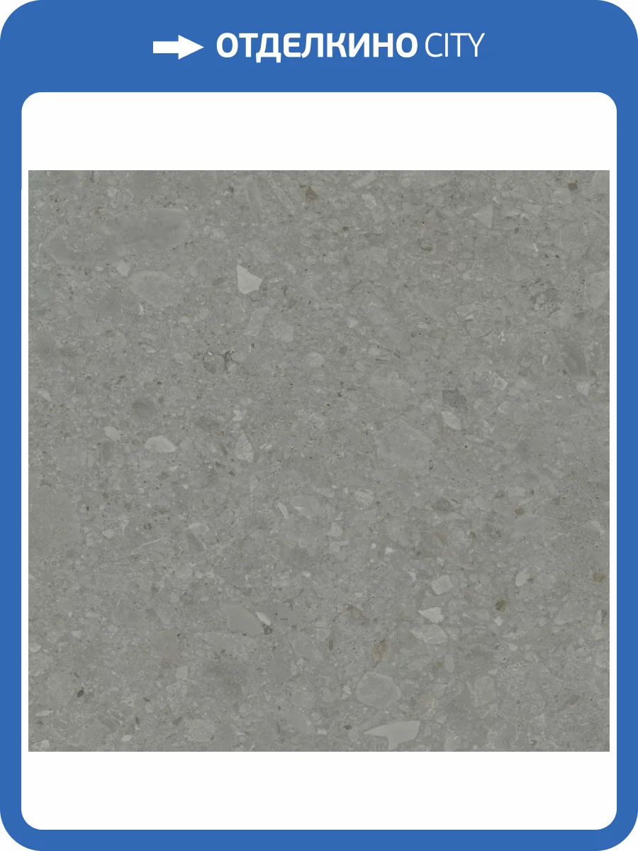 Керамогранит Kerama Marazzi Чеппо ди Гре DD606120R Серый Темный Матовый Обрезной 60x60 фото 17