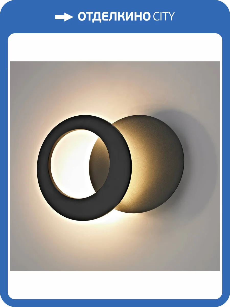 Настенный светильник Mantra Toronto 8462 фото 5