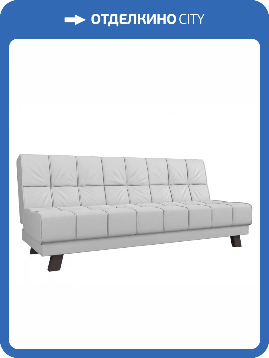 Прямой диван Лига Диванов Винсент 102881 188x84x85 фото 10