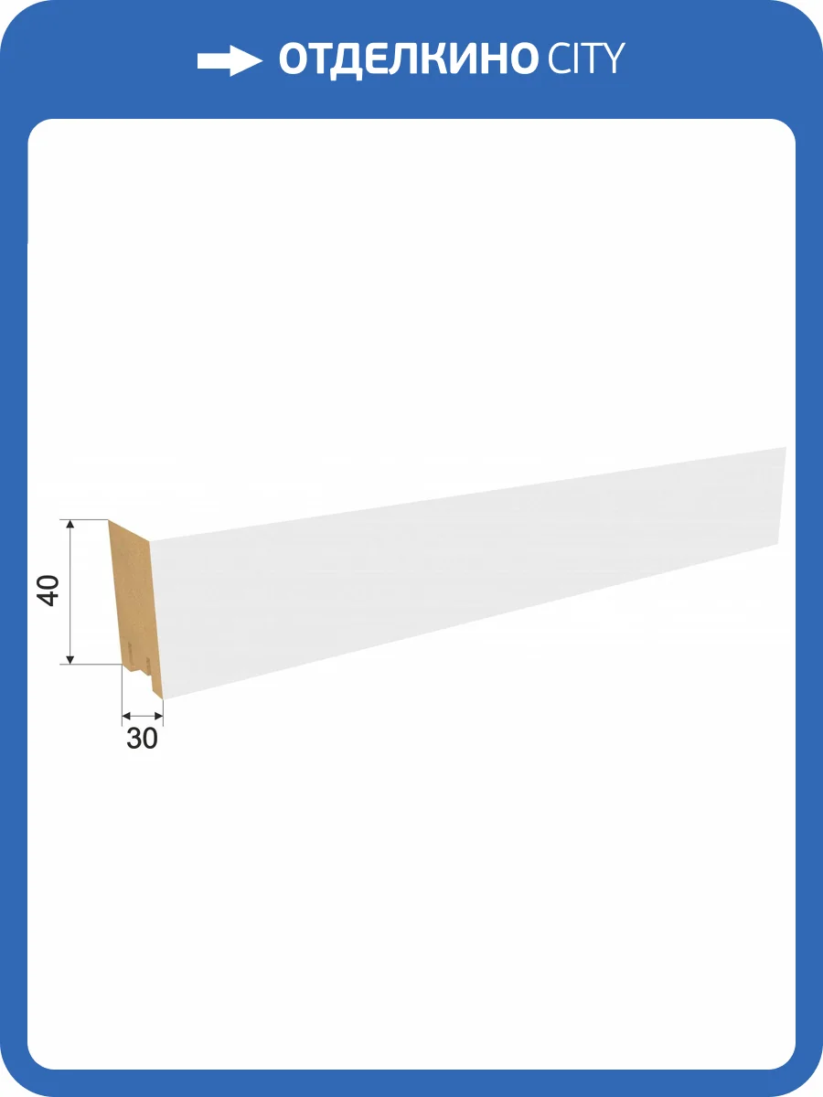 Декоративная панель МДФ Stella Ривьера Белый 270x3x4 фото 2