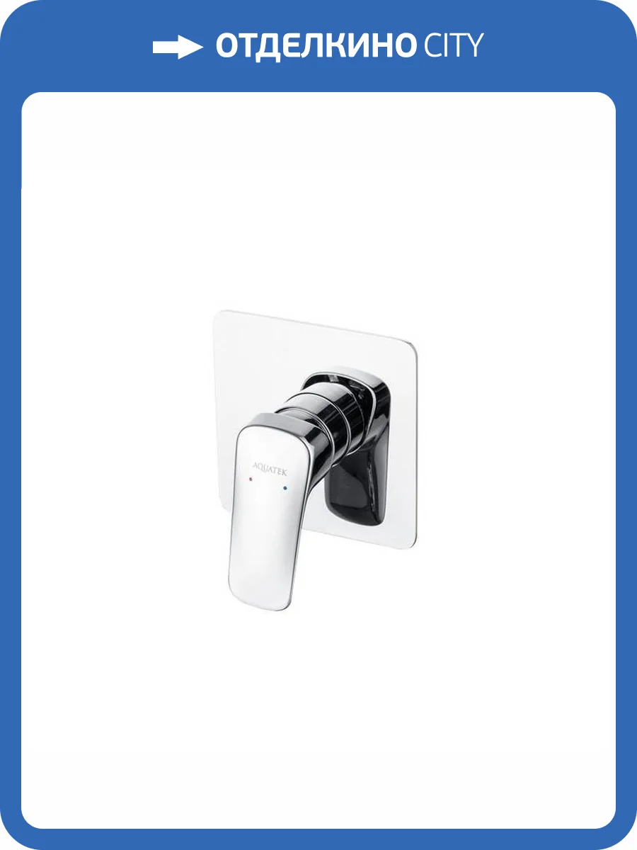 Смеситель для душа Aquatek Вега AQ1066CR хром фото 3