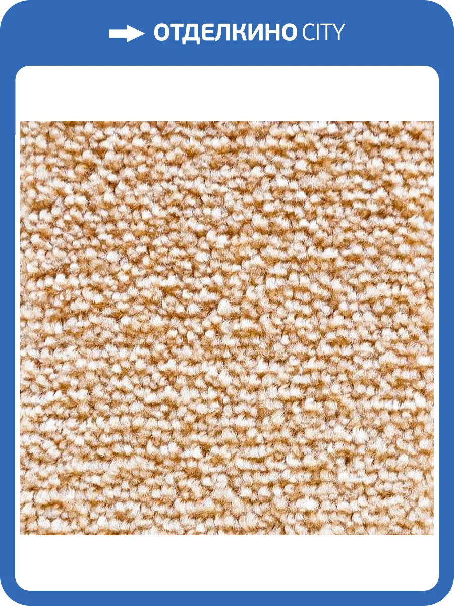 Ковролин AW Messalina 38 4м (резка) фото 3