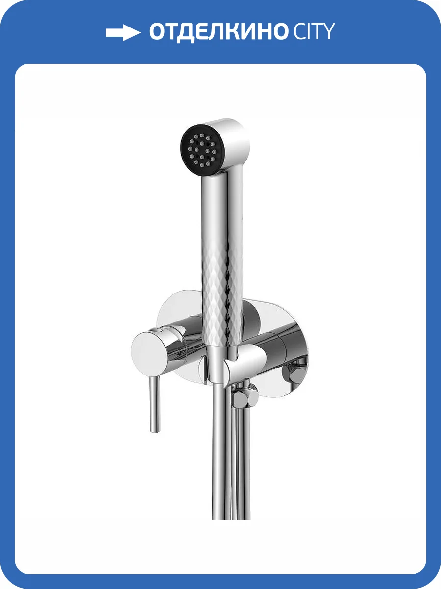 Гигиенический душ Splenka S96.52 хром фото 3