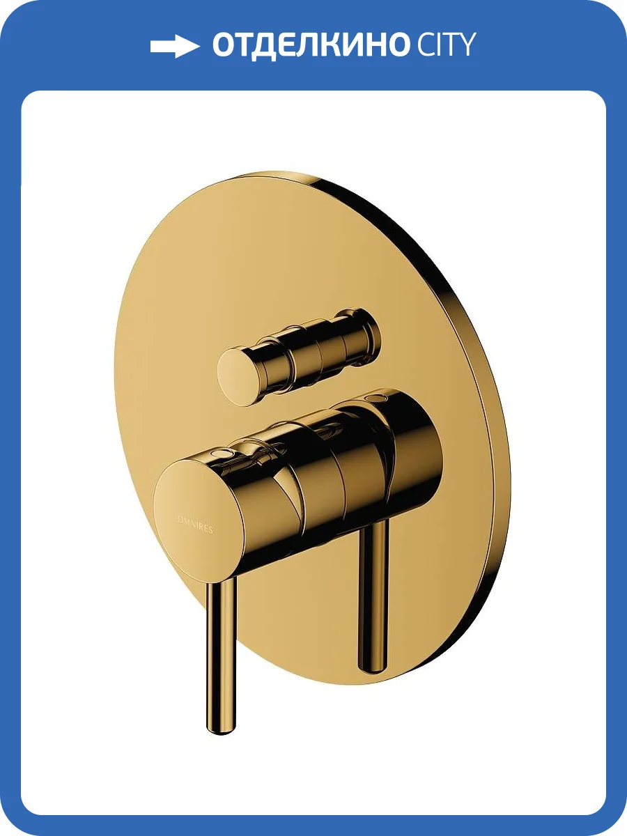 Смеситель для ванны WHITECROSS Y Y1235GL золотой фото 4