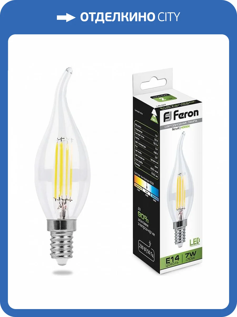 Светодиодная лампа Feron LB-67 25781 фото 2