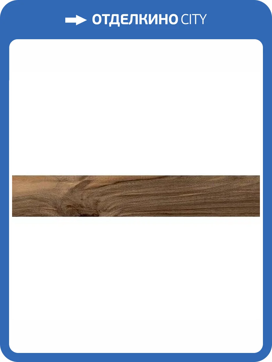 Керамогранит Rondine Group RHS Living J86350 Noce 7.5x45 фото 2