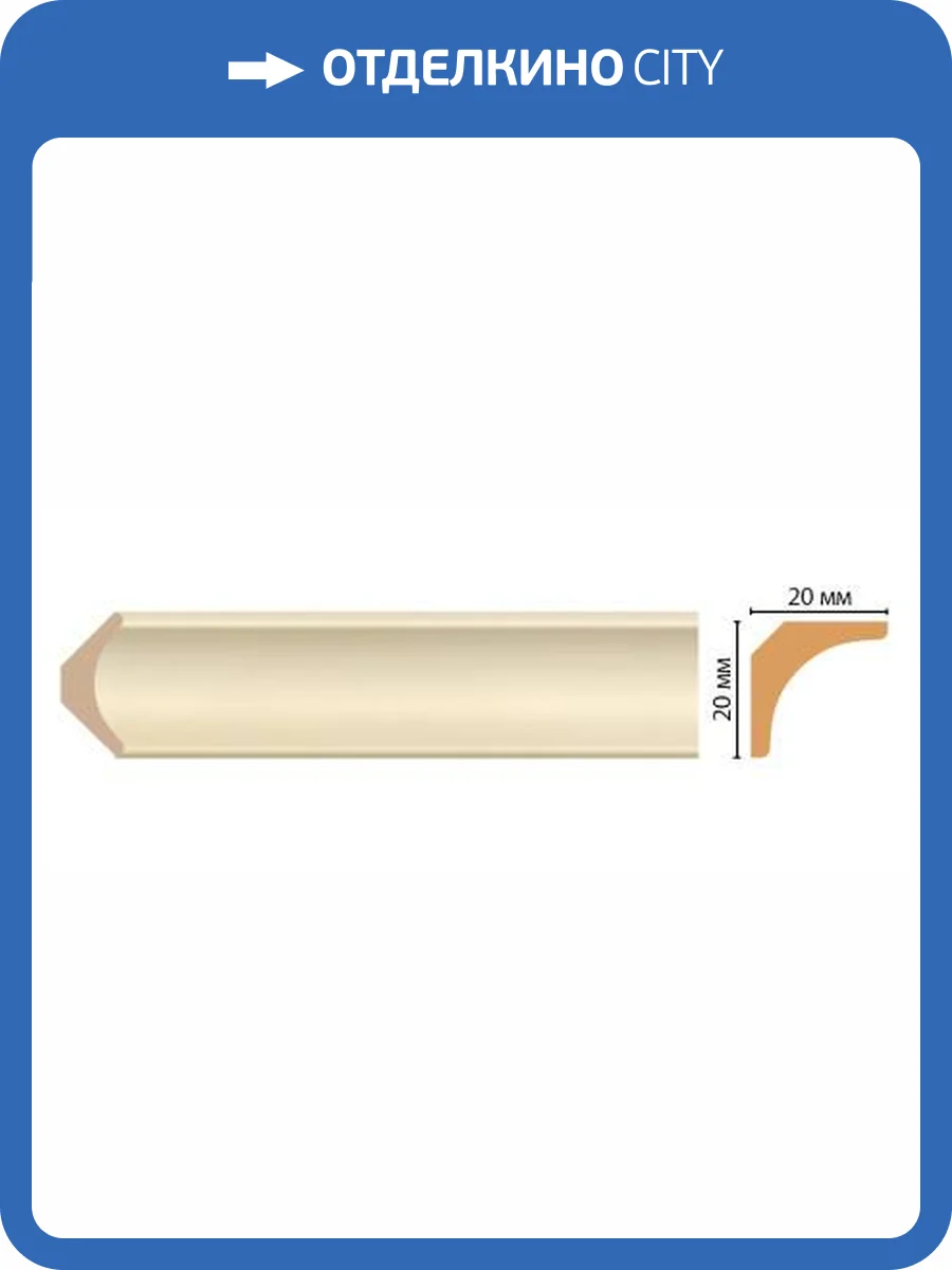 Карниз DECOMASTER D133-61 240x2x2 фото 3