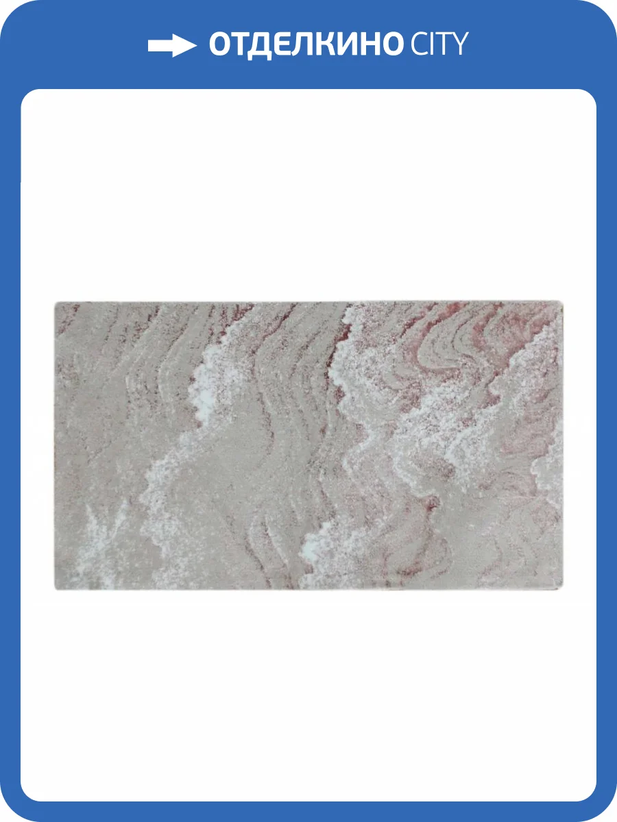 Коврик для ванной Sofi De MarkO Fabian 4627190564769, КВ-Фб-2-80х150 фото 2