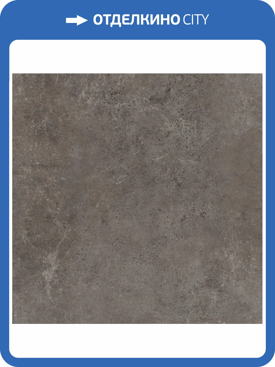 Керамогранит Atlas Concorde Russia Drift 610010001449 Grey Ret / Дрифт Грей Рет 60x60 фото 3
