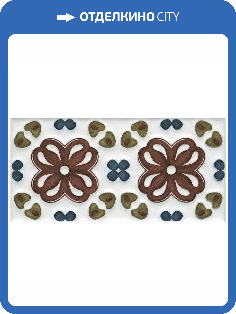 Декор Kerama Marazzi Клемансо STG/B616/16000 Орнамент 7.4x15 фото 2