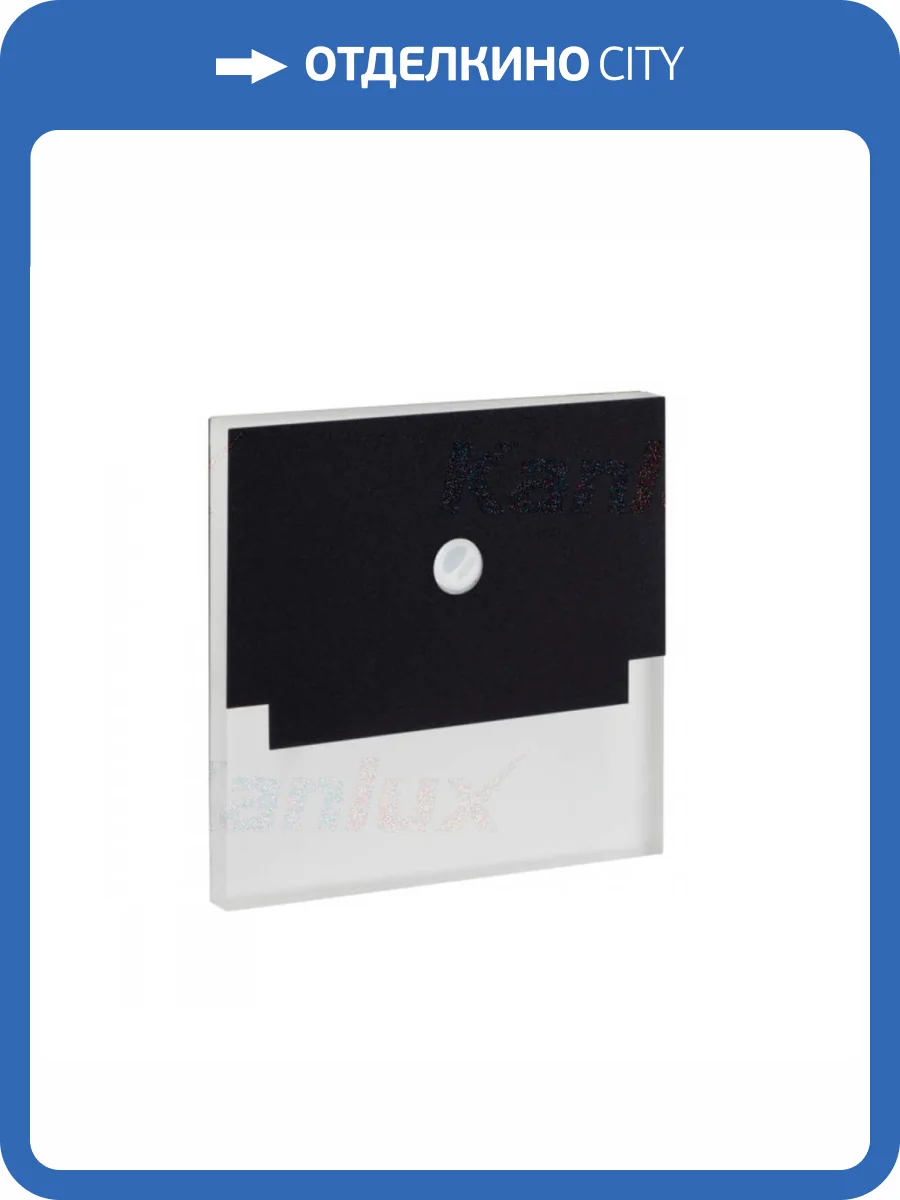 Подсветка лестницы Kanlux SABIK LED PIR B-NW 29858 фото 2