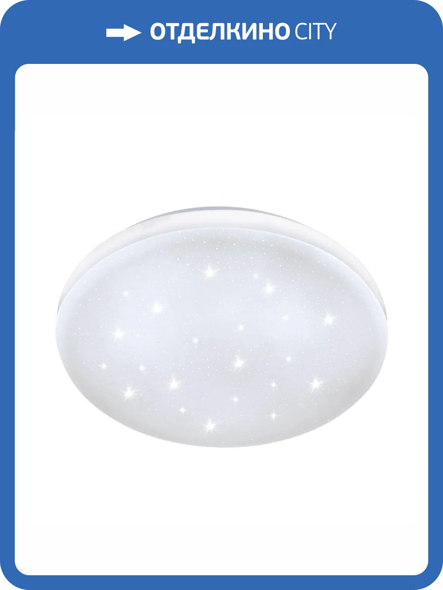 Настенно-потолочный светодиодный светильник Eglo Frania-S 97879 фото 2