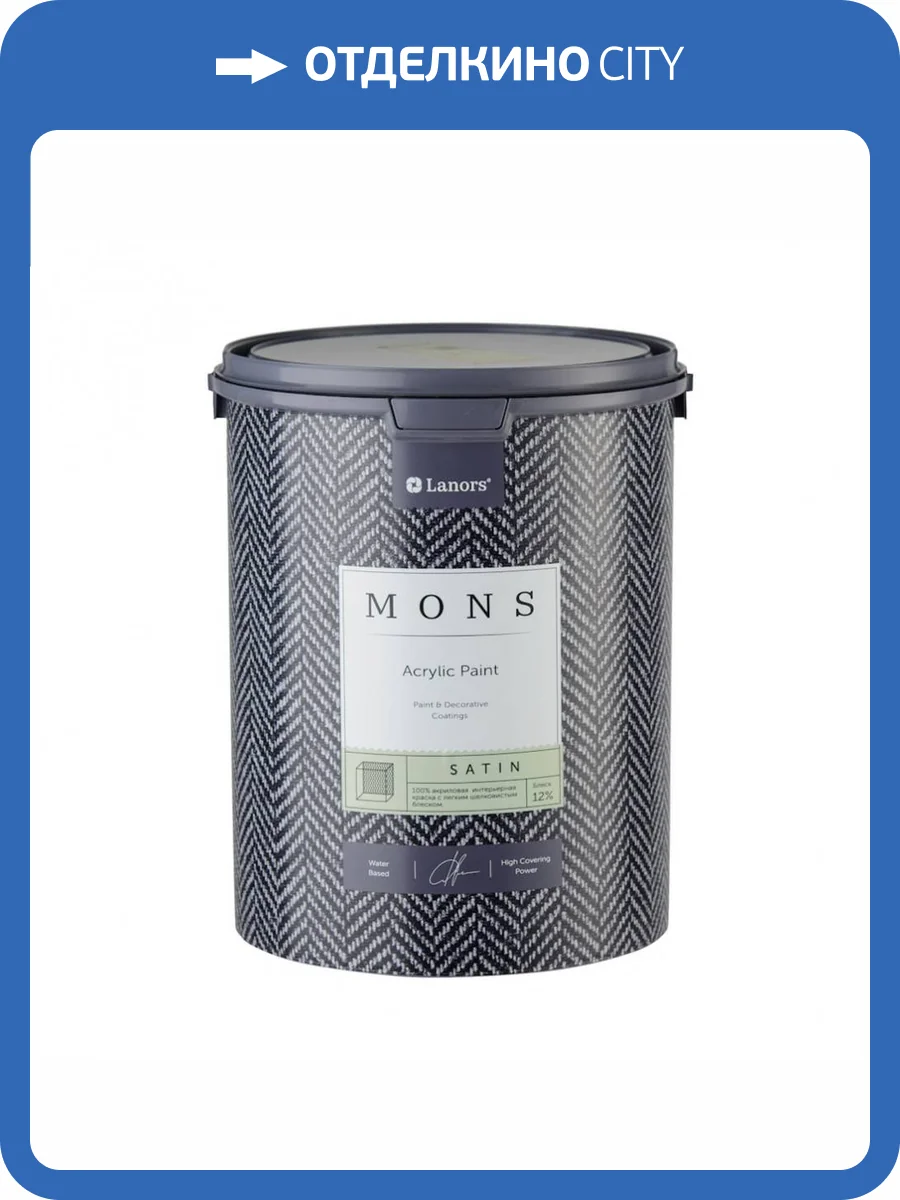 Краска интерьерная Mons Satin база D 0.9 л фото 2