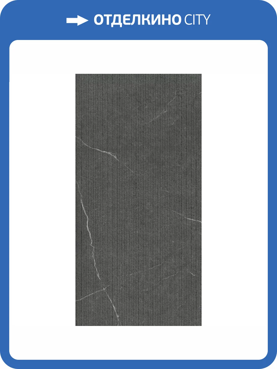 Керамогранит Global Tile Lakeside GT1206014365MR Черный Линии 60x120 фото 16