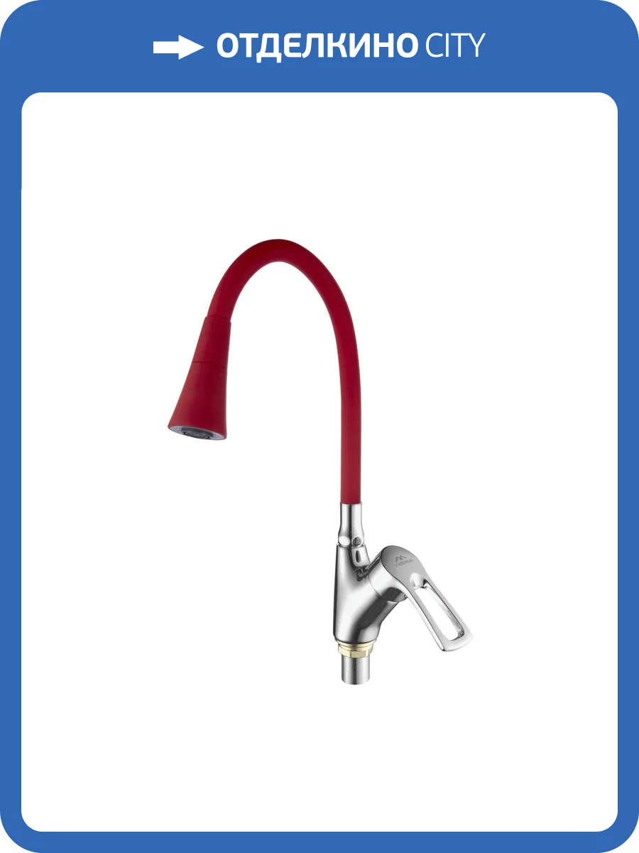 Смеситель для кухни Fashun A4466+A7358 с гибким изливом, хром, красный фото 3