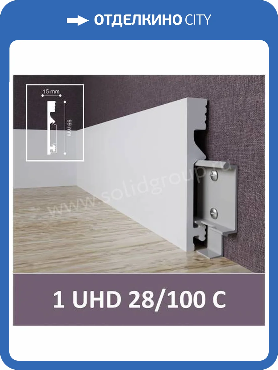 Плинтус под покраску Solid 1 UHD 28/100C 2000x100x15 фото 4