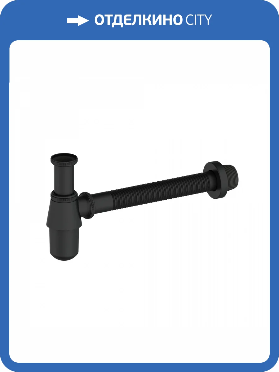 Сифон для раковины Wonzon & Woghand WW-88SS102-MB черный матовый фото 3