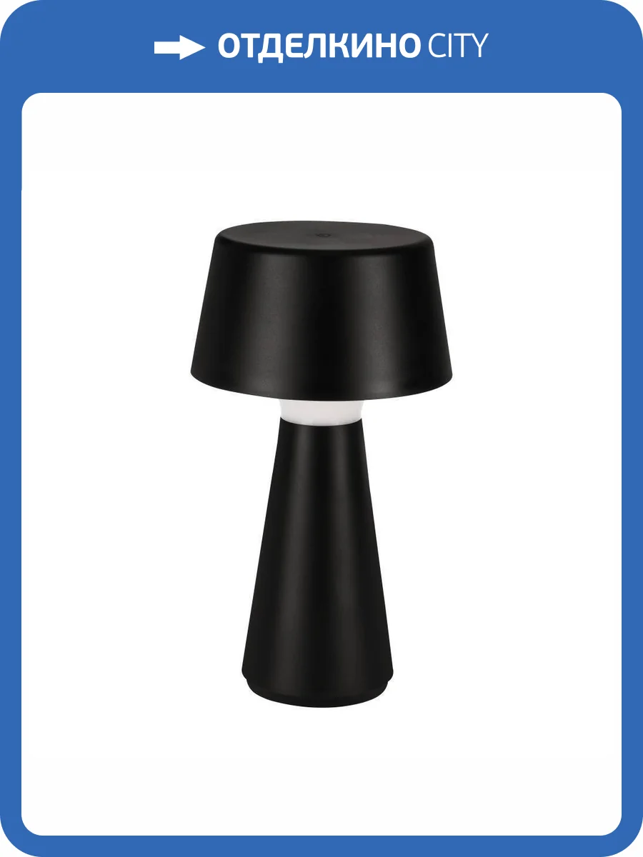 Аккуммуляторная сенсорная настольная лампа Eglo Huesa 75796 фото 3