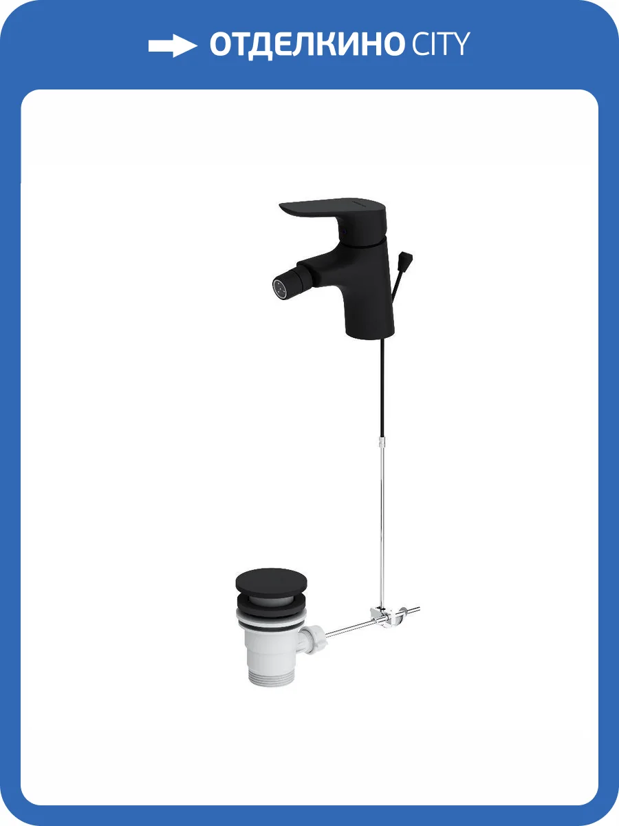 Смеситель для биде Damixa Jupiter 770240300 с донным клапаном, черный фото 6
