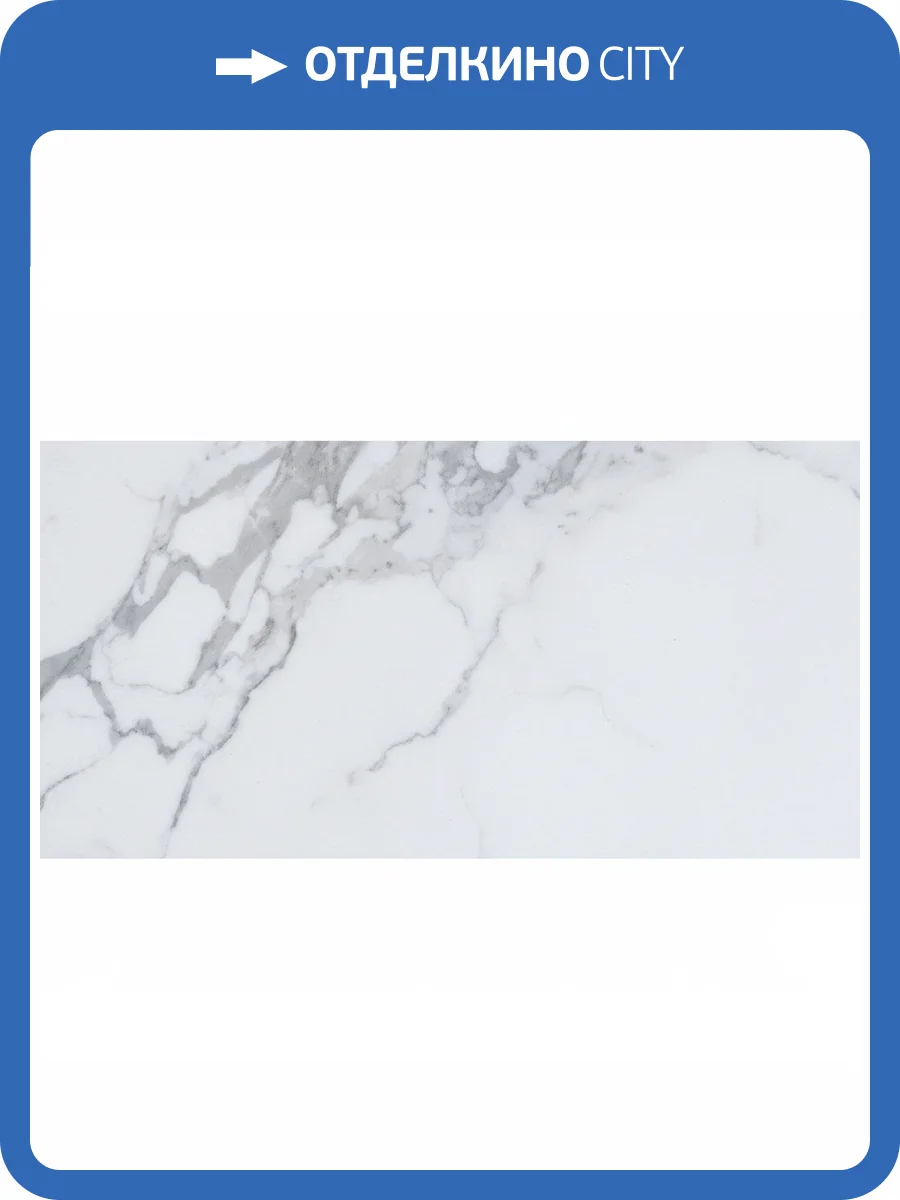 Керамогранит Absolut Gres Carrara AB 1097M Classic Matt 60x120 фото 3