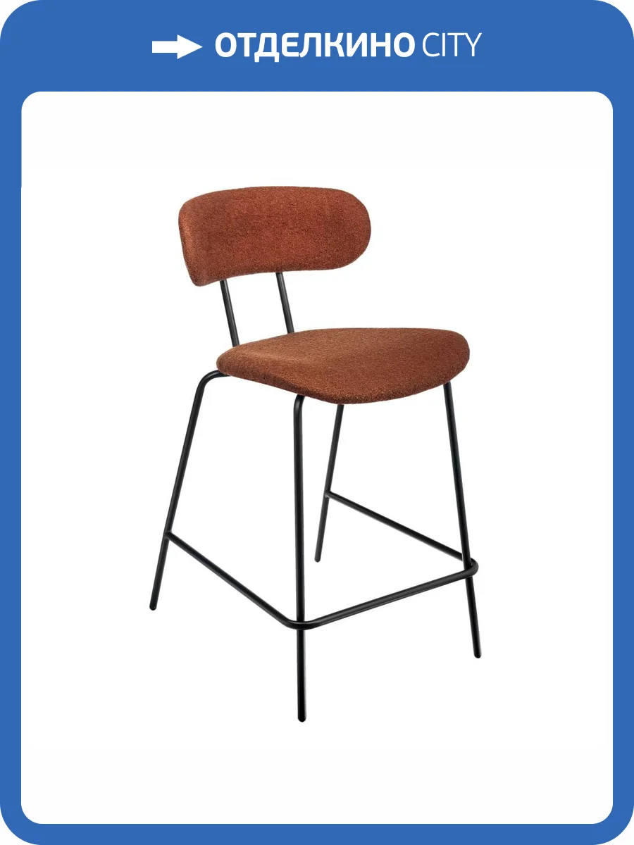 Стул полубарный Bradex Home Ant RF 0842 терракотовый букле фото 11