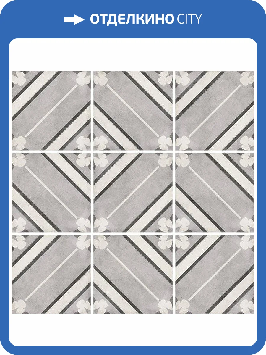 Декор Equipe Art Nouveau 24415 Inspire Grey 20x20 фото 3