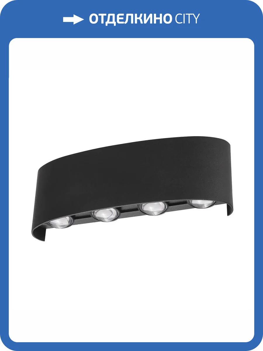 Уличный настенный светильник Uniel ULU-P20B-8W/4000K IP65 Black фото 3